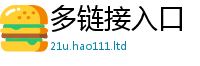 新澳门天天免费精准大全谜语和新澳门天天彩免费精准大全谜语